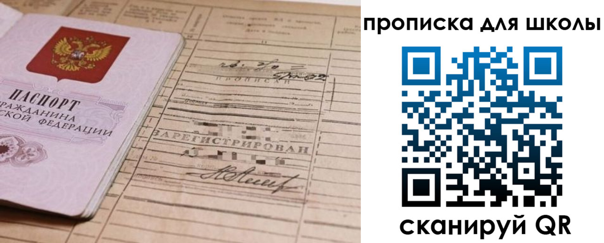прописка поиск в Урус-Мартане