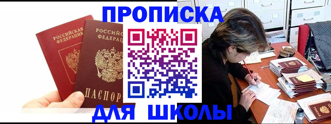 временная регистрация собственник в Урус-Мартане