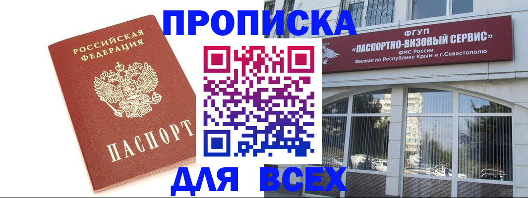 прописка ребенка в Урус-Мартане