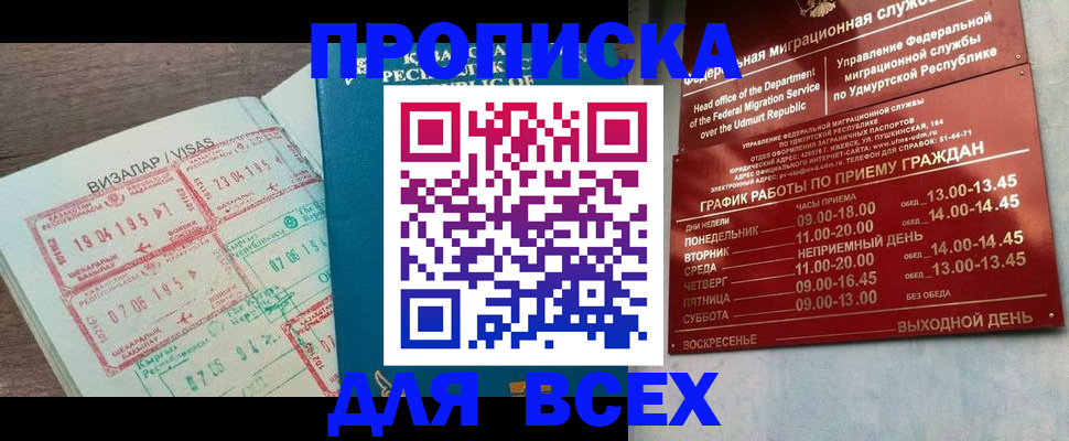 временная регистрация поиск в Урус-Мартане
