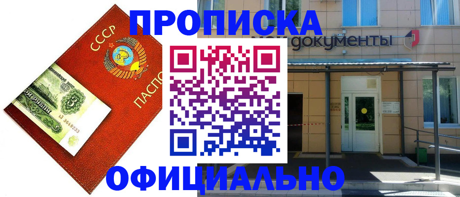 прописка для школы в Урус-Мартане