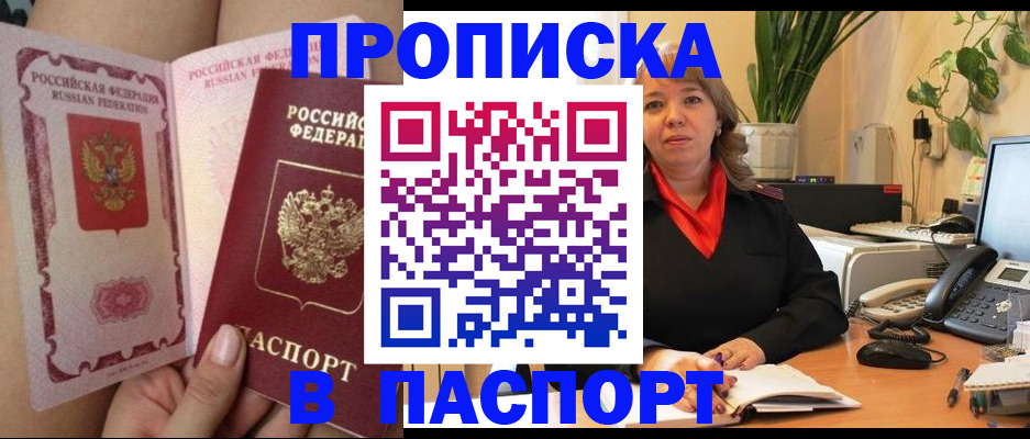 прописка поиск в Урус-Мартане