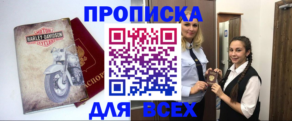временная регистрация недорого в Урус-Мартане