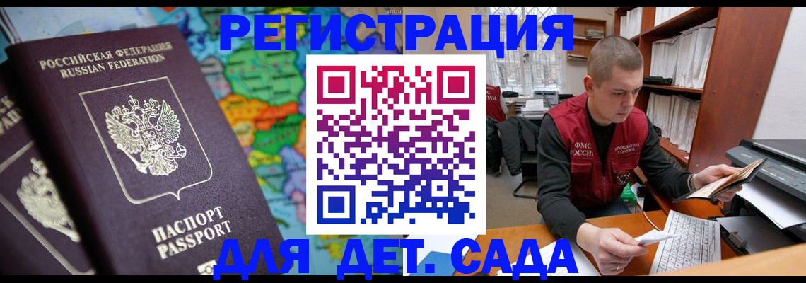 временная регистрация адрес в Урус-Мартане